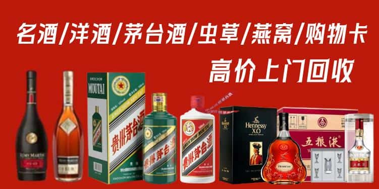 辽阳文圣区回收茅台酒