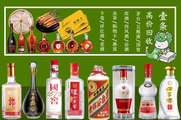 辽阳文圣区回收名酒哪家好