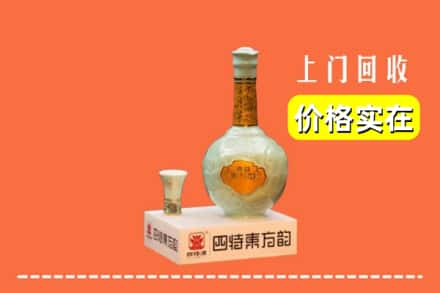 辽阳文圣区求购高价回收四特酒