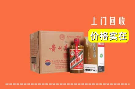 辽阳文圣区求购高价回收精品茅台酒