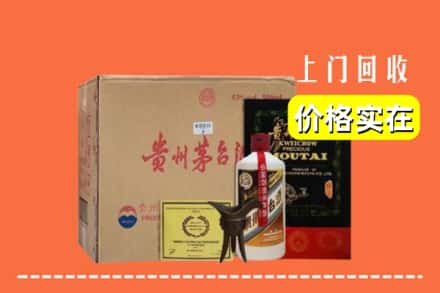 辽阳文圣区回收陈酿茅台酒