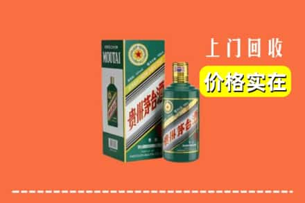 辽阳文圣区回收纪念茅台酒