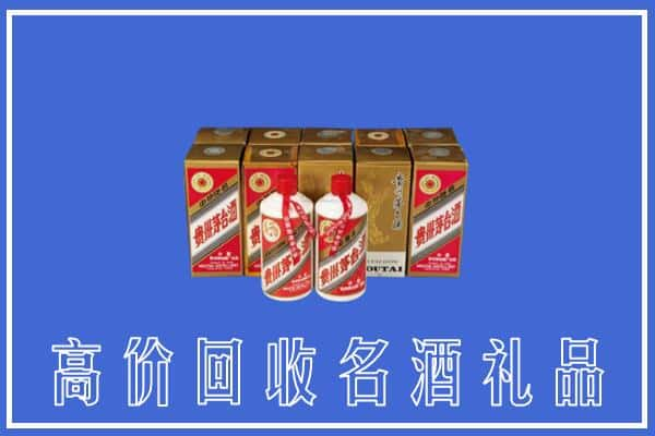 高价收购:辽阳文圣区上门回收茅台酒多少钱